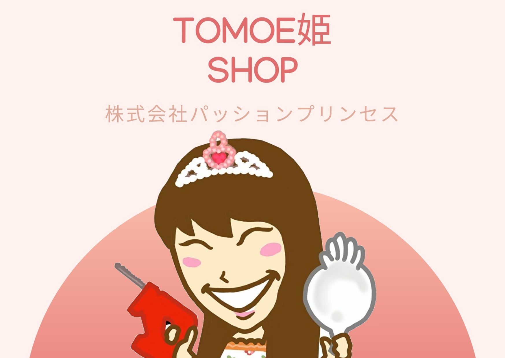 TOMOE姫グッズが特別価格で販売中！